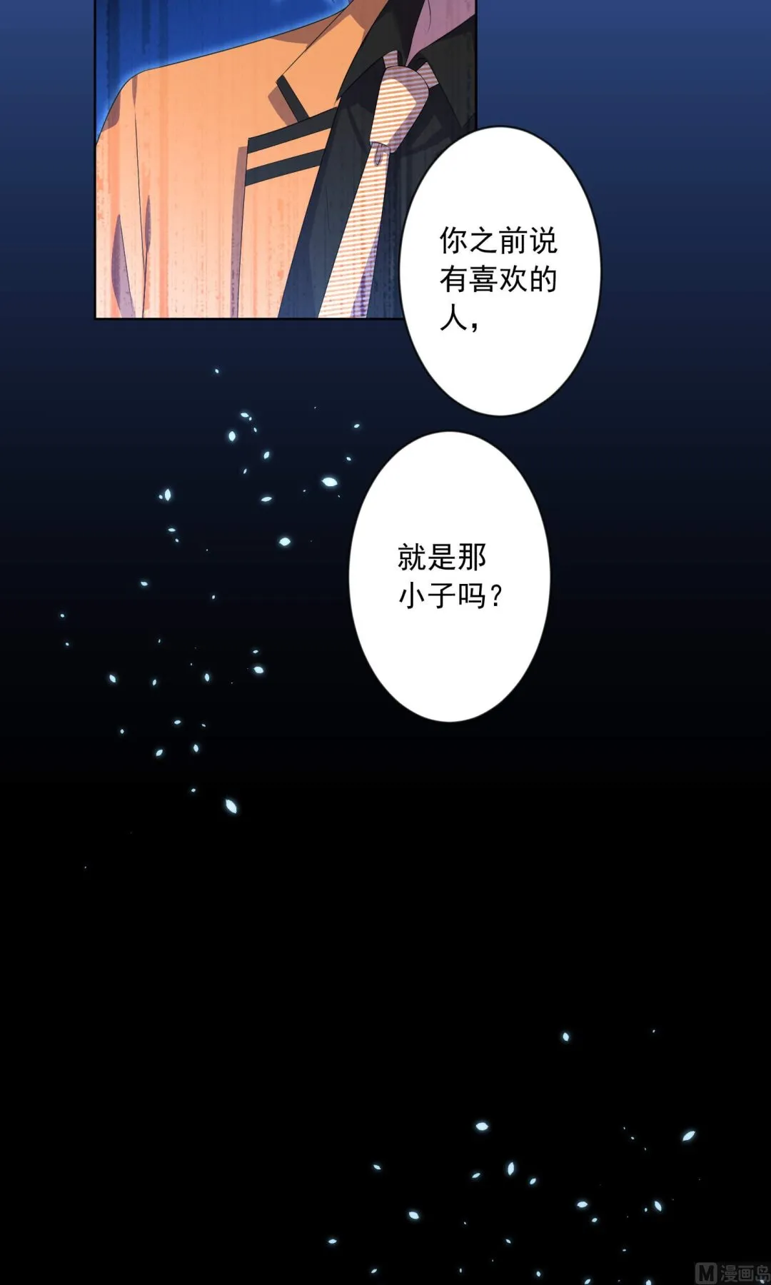 第132话 第11页