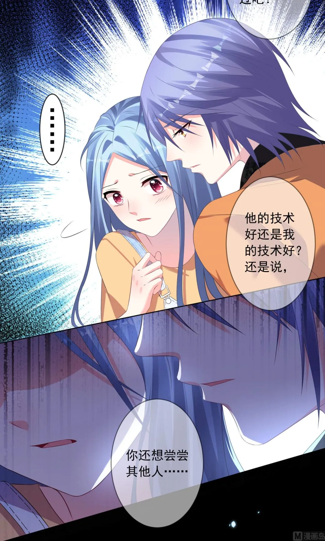 第132话 第13页
