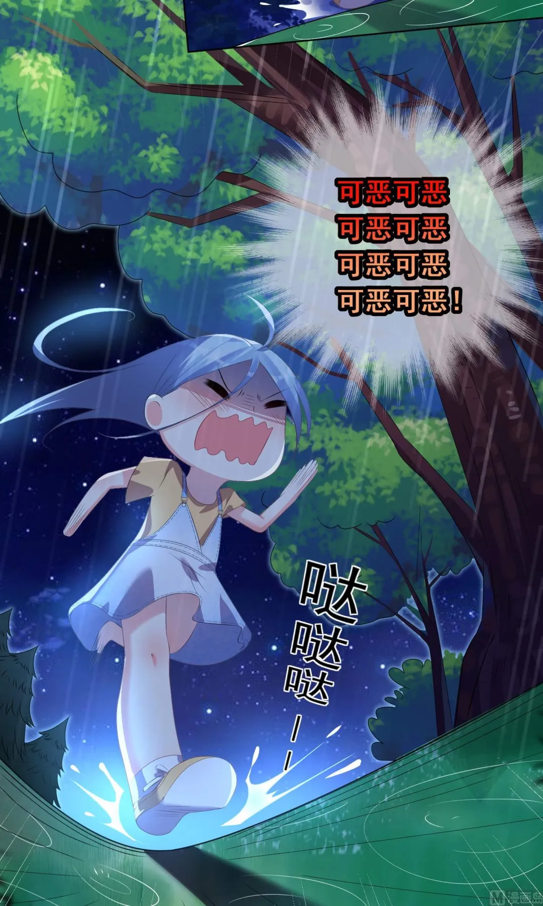第132话 第21页