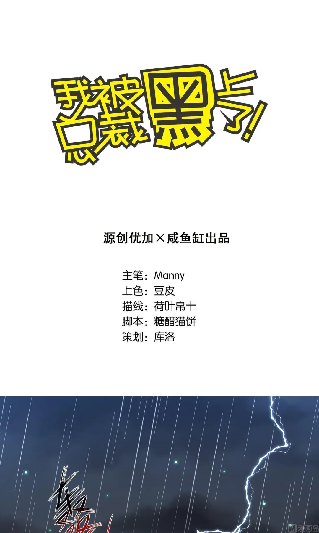 第133话 第1页