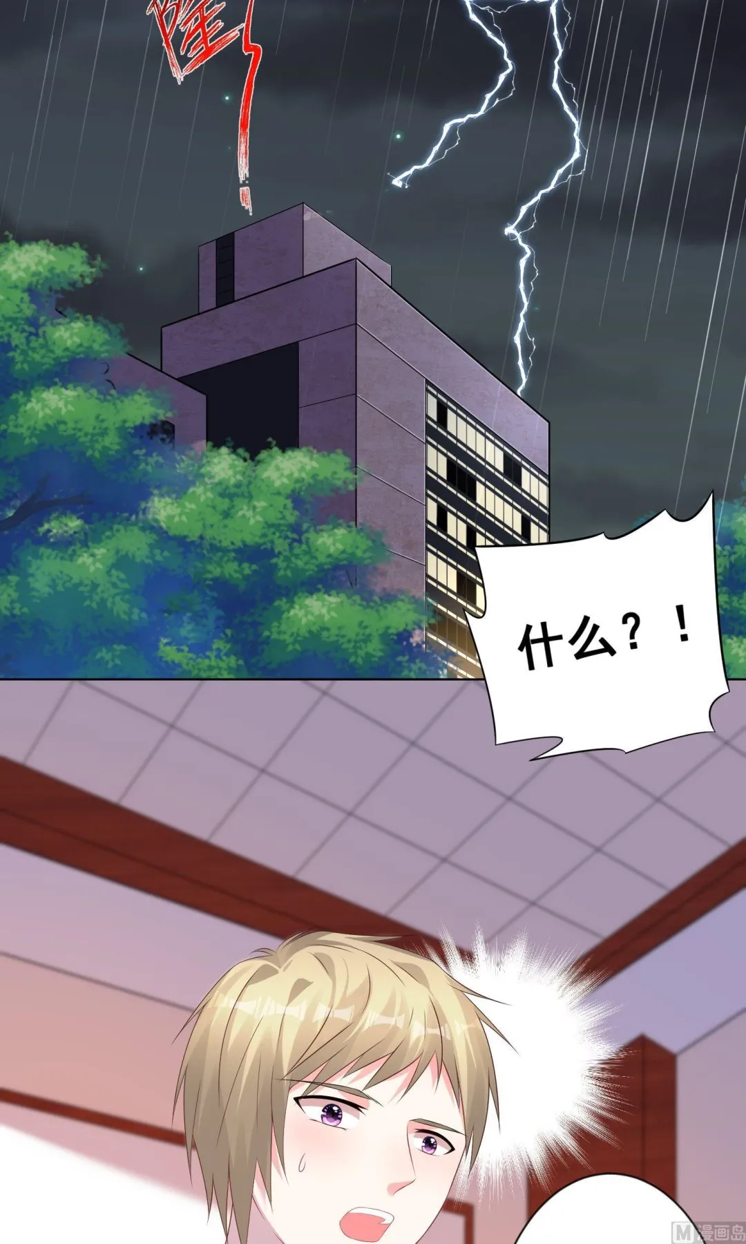 第133话 第2页