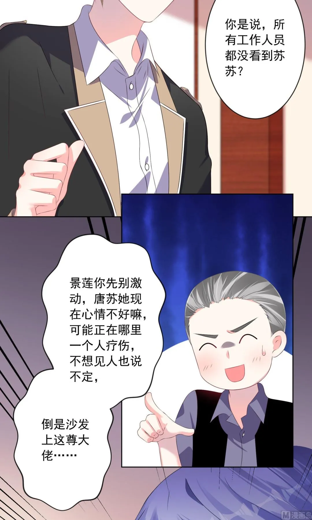 第133话 第3页