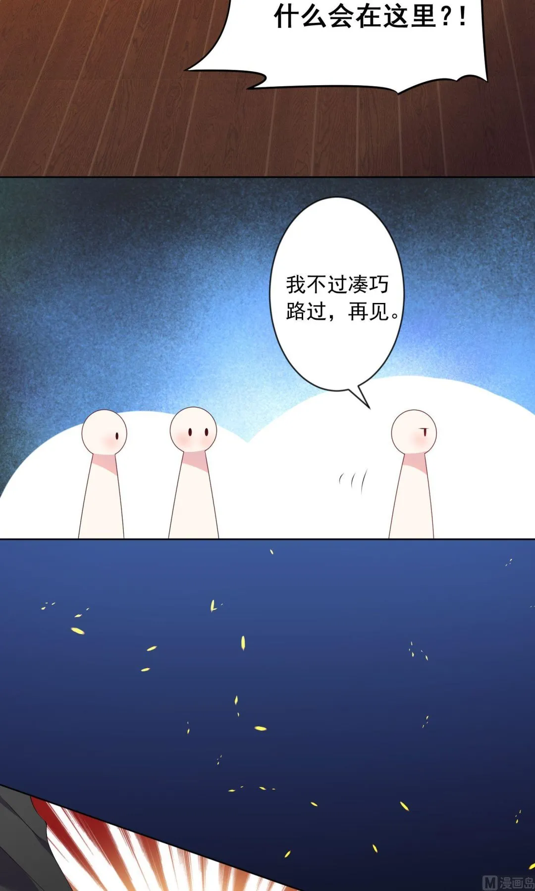第133话 第5页
