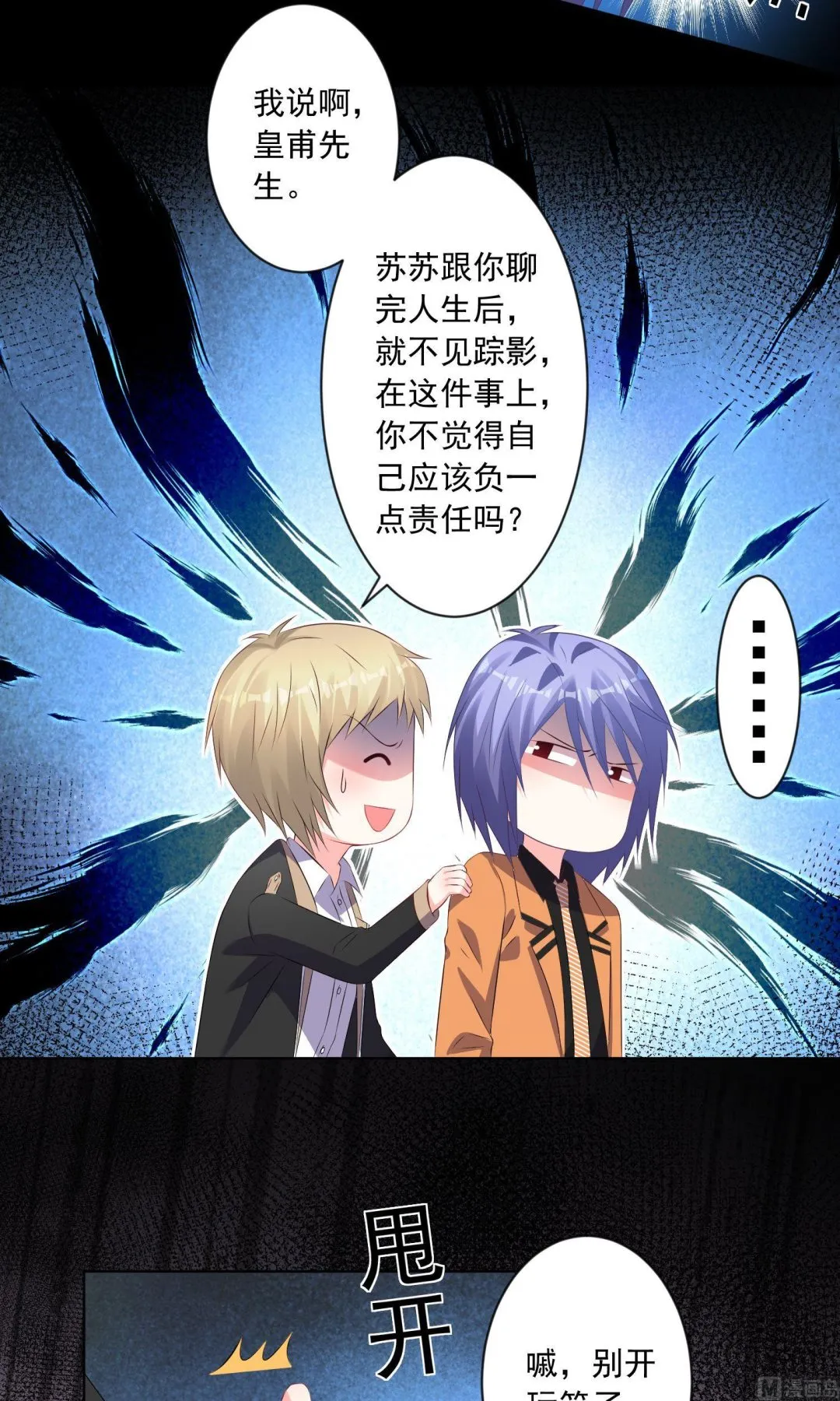 第133话 第7页