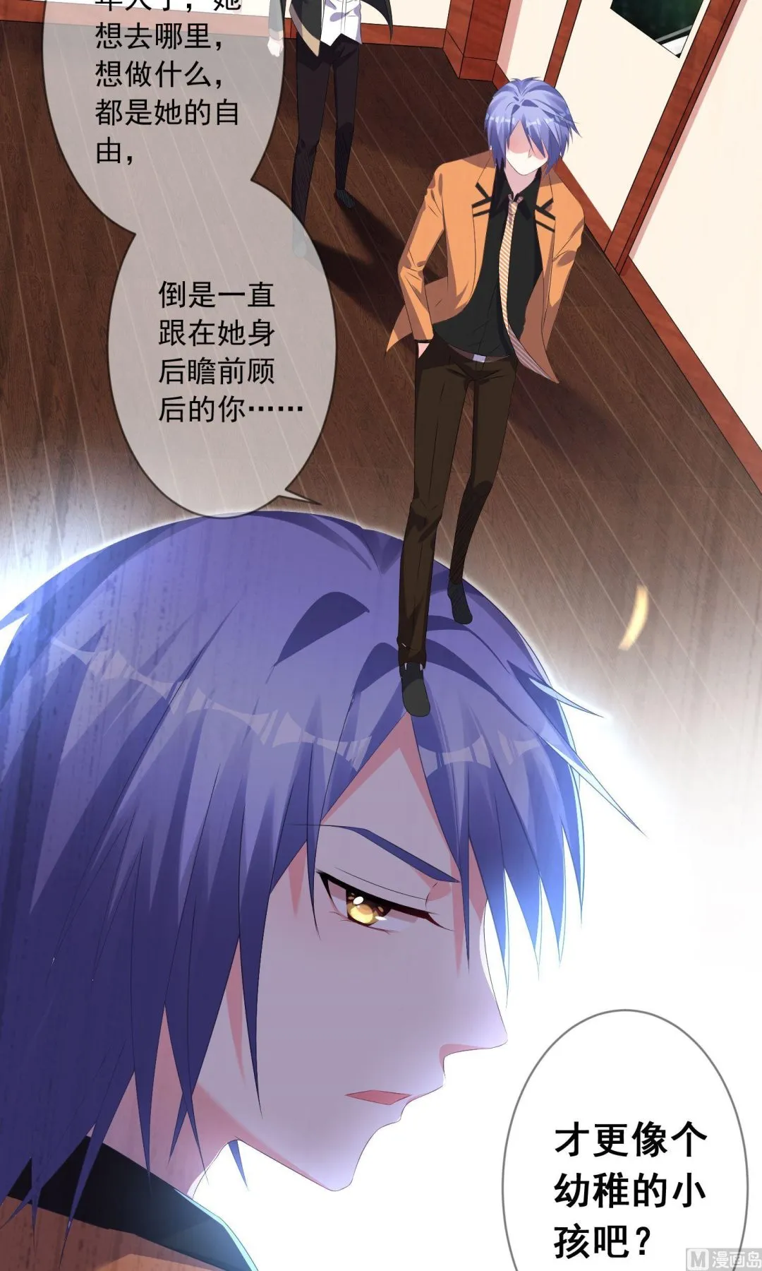 第133话 第9页