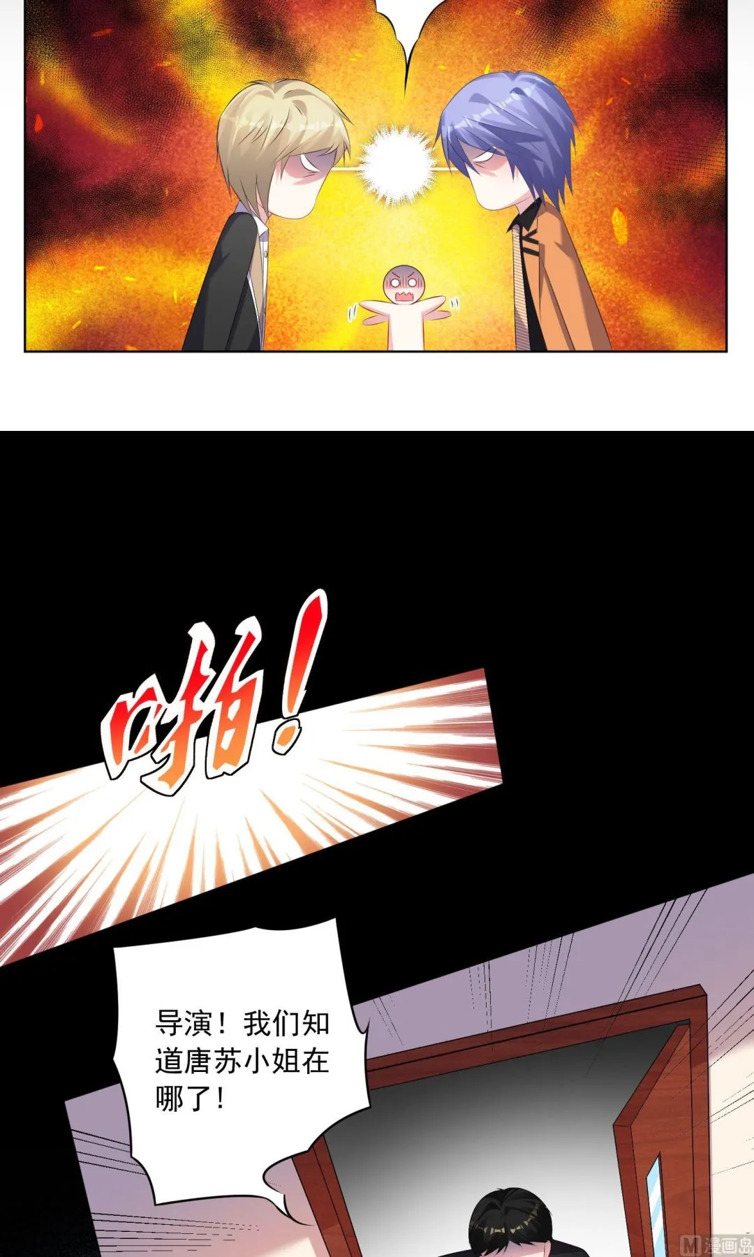 第133话 第11页