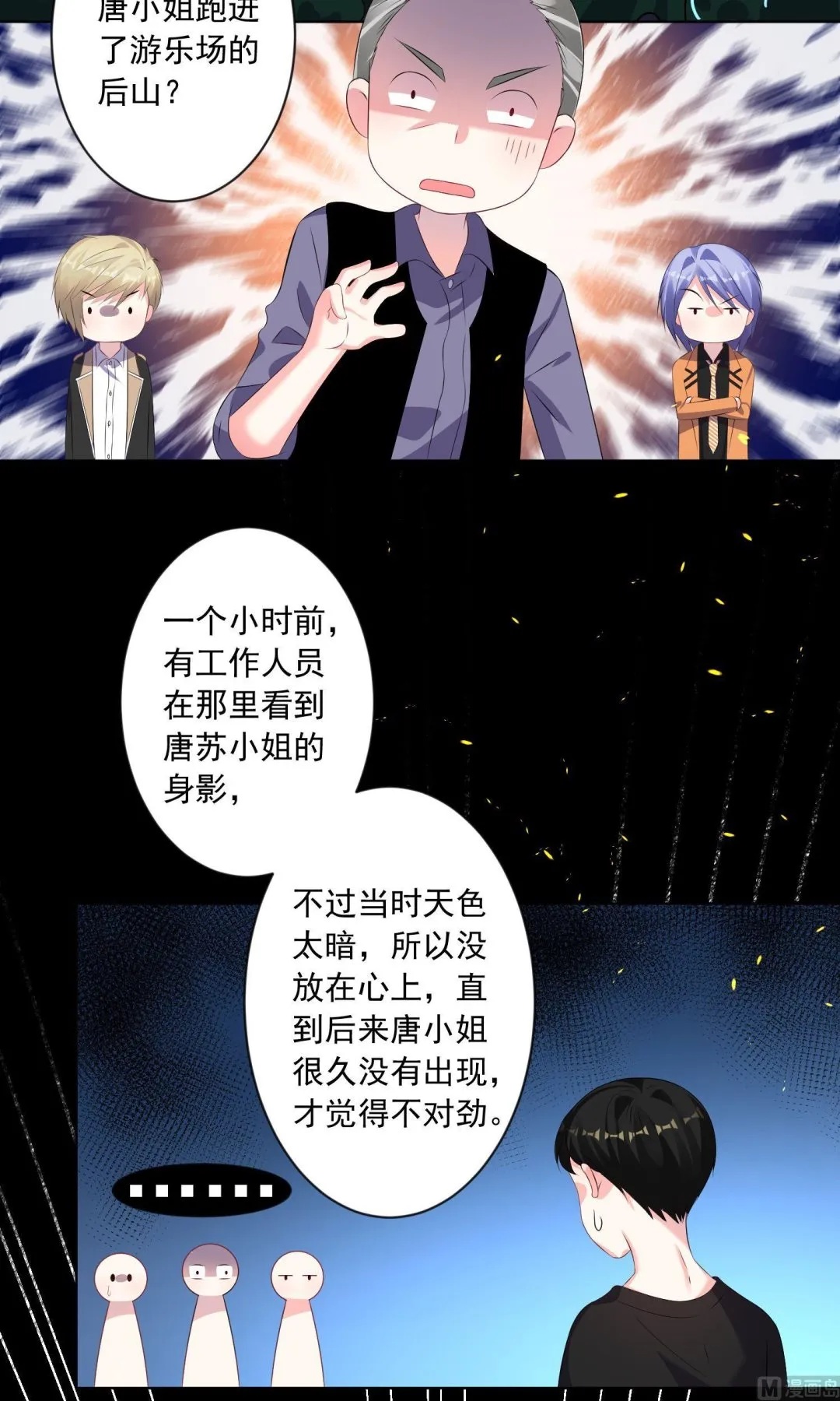 第133话 第14页