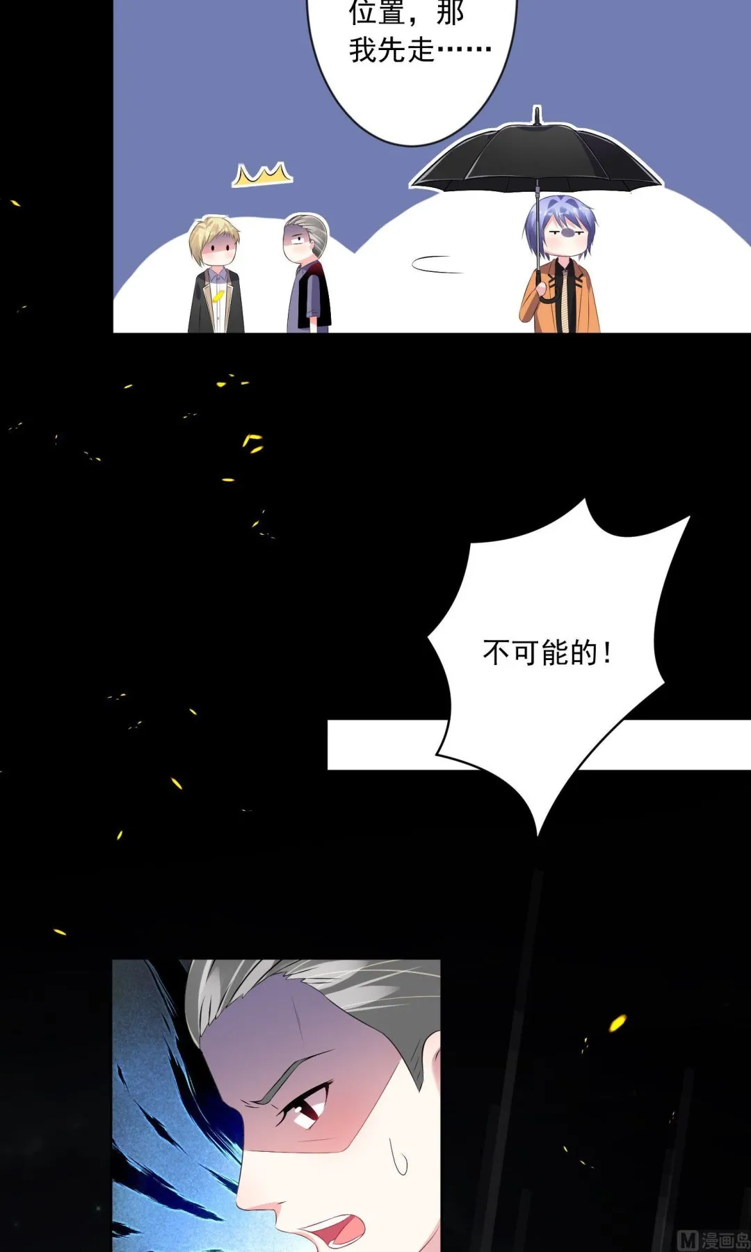 第133话 第17页