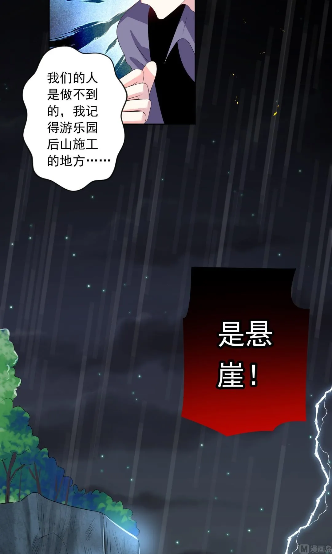 第133话 第18页