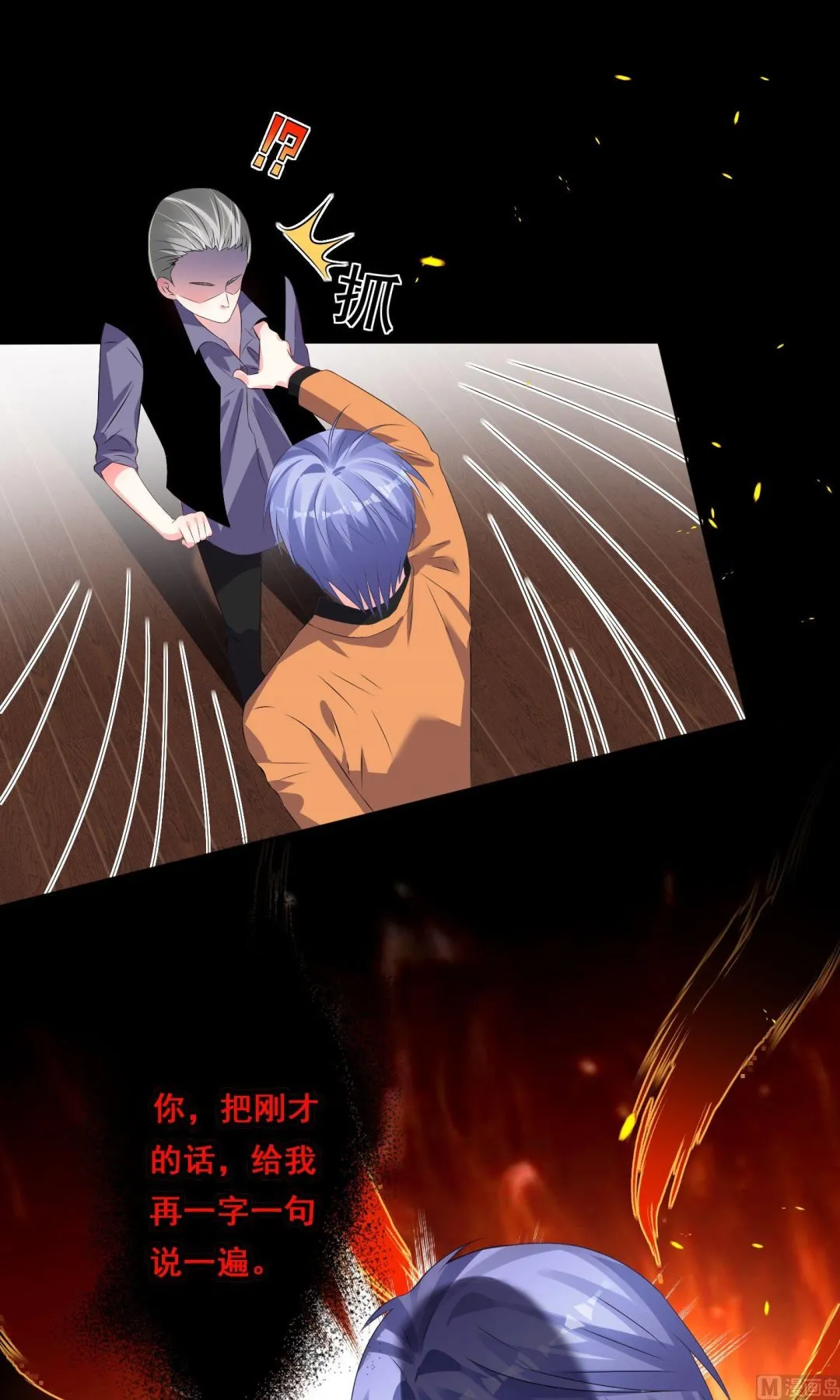 第133话 第21页