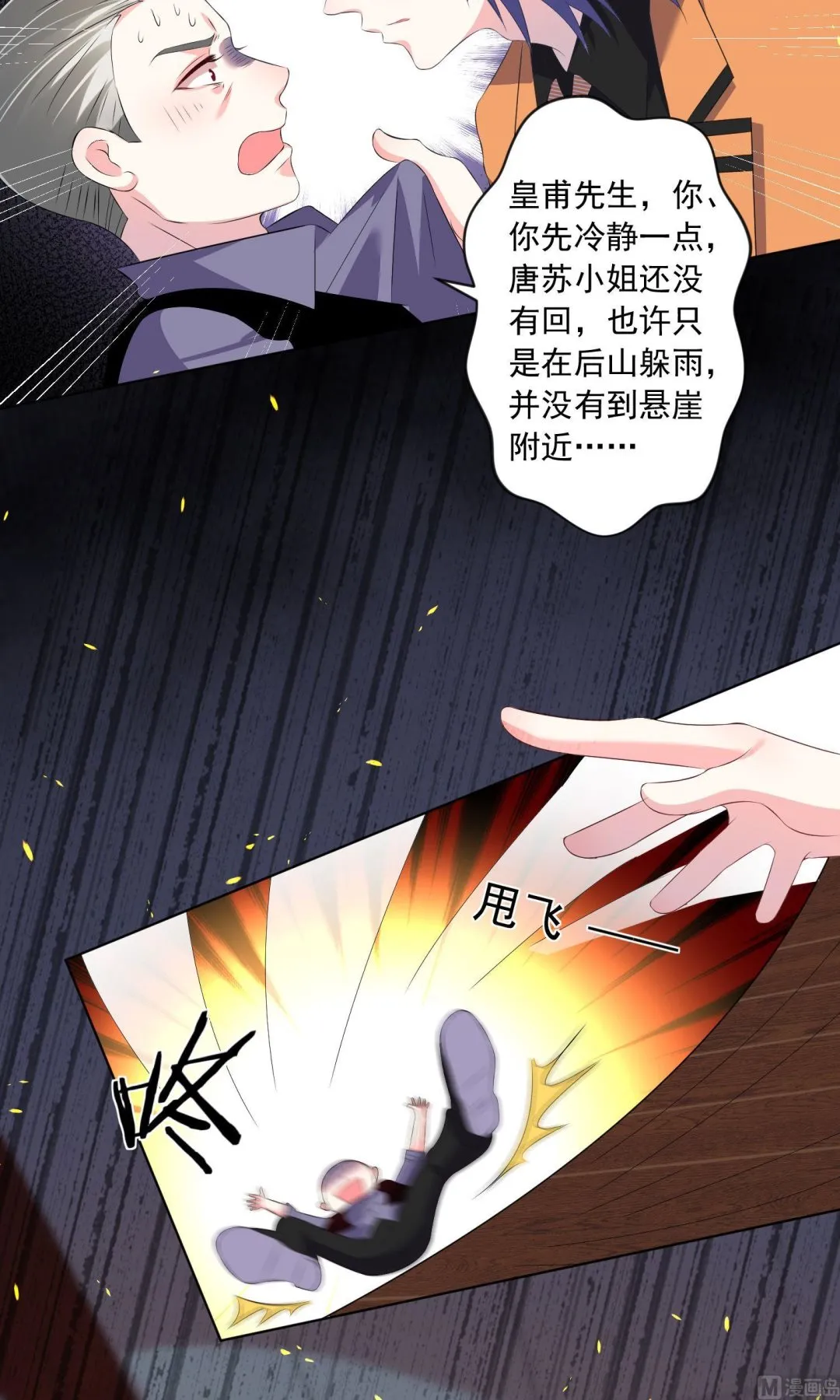 第133话 第23页