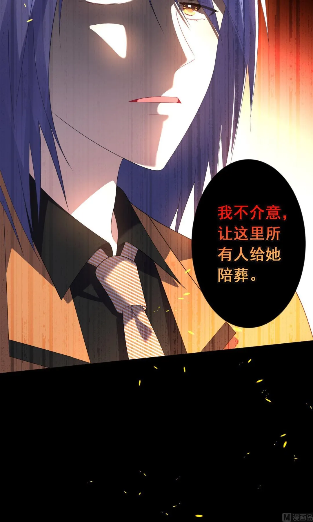 第133话 第26页