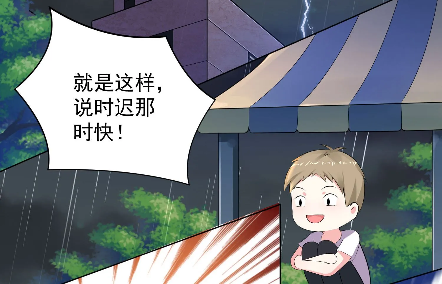 第134话 第3页
