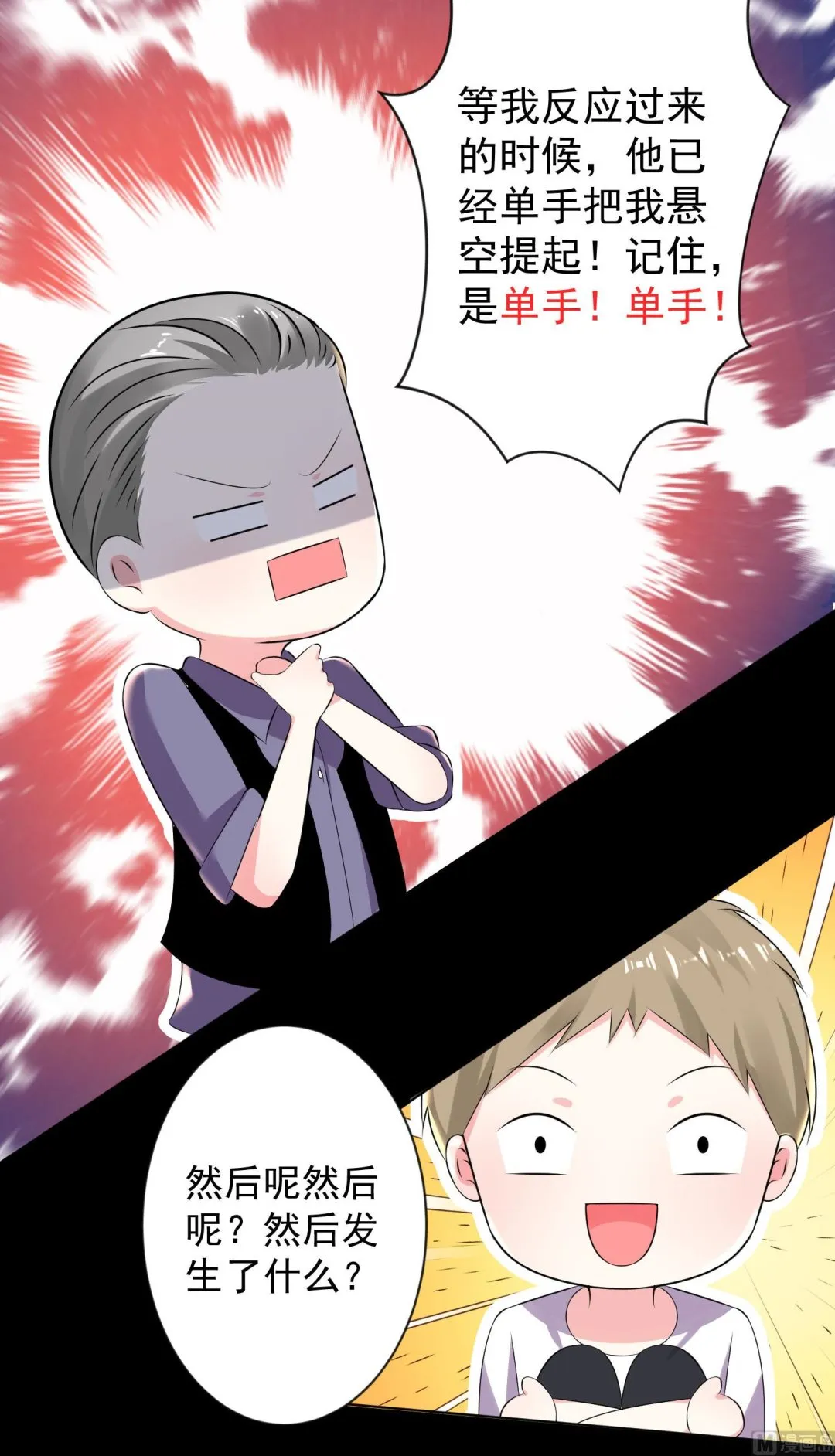 第134话 第5页