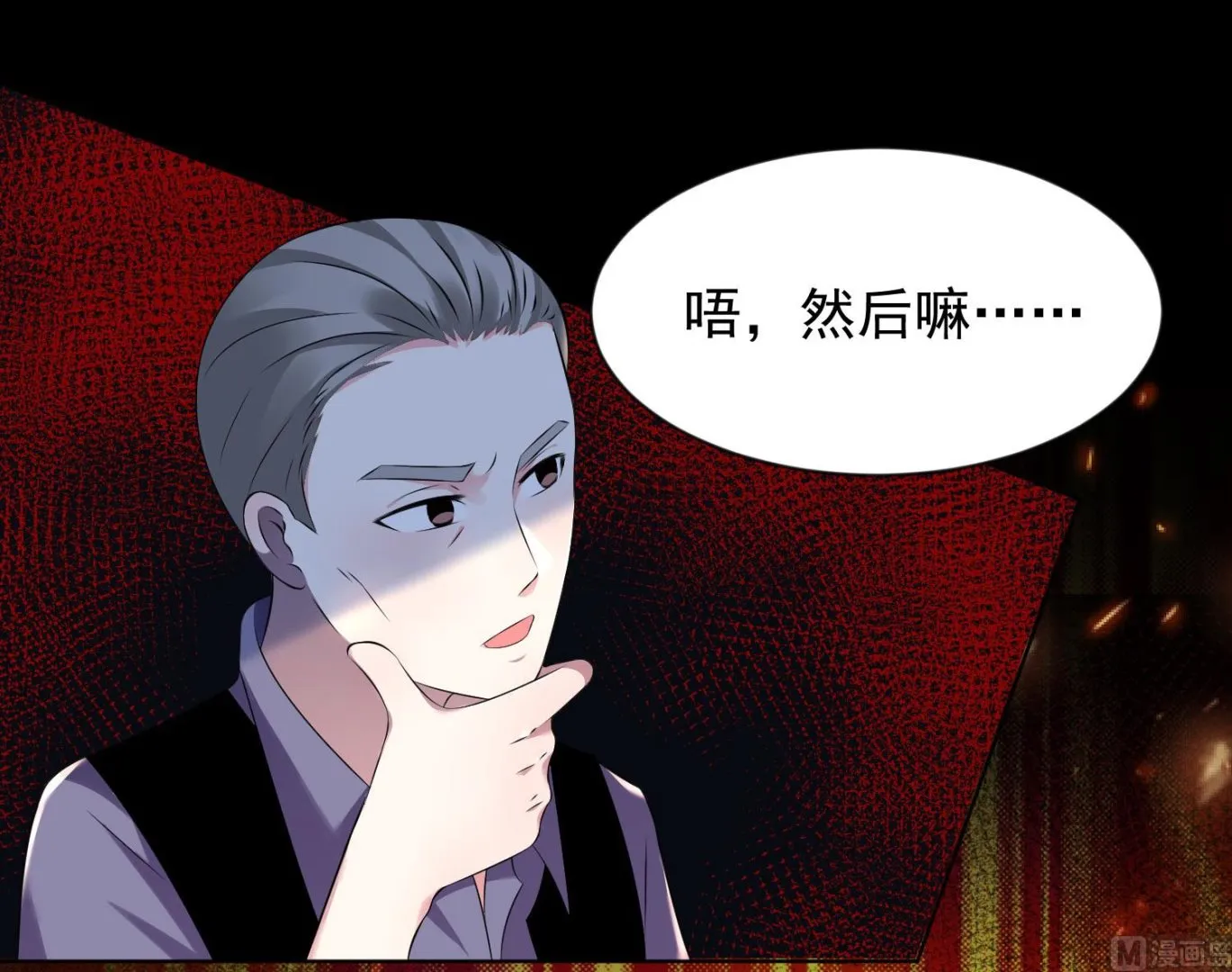 第134话 第6页