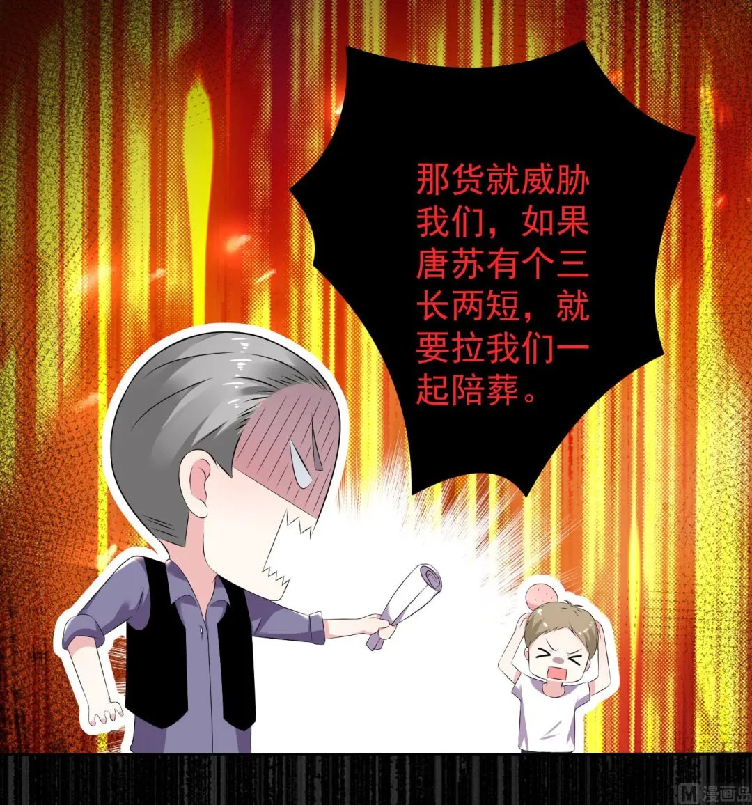 第134话 第7页