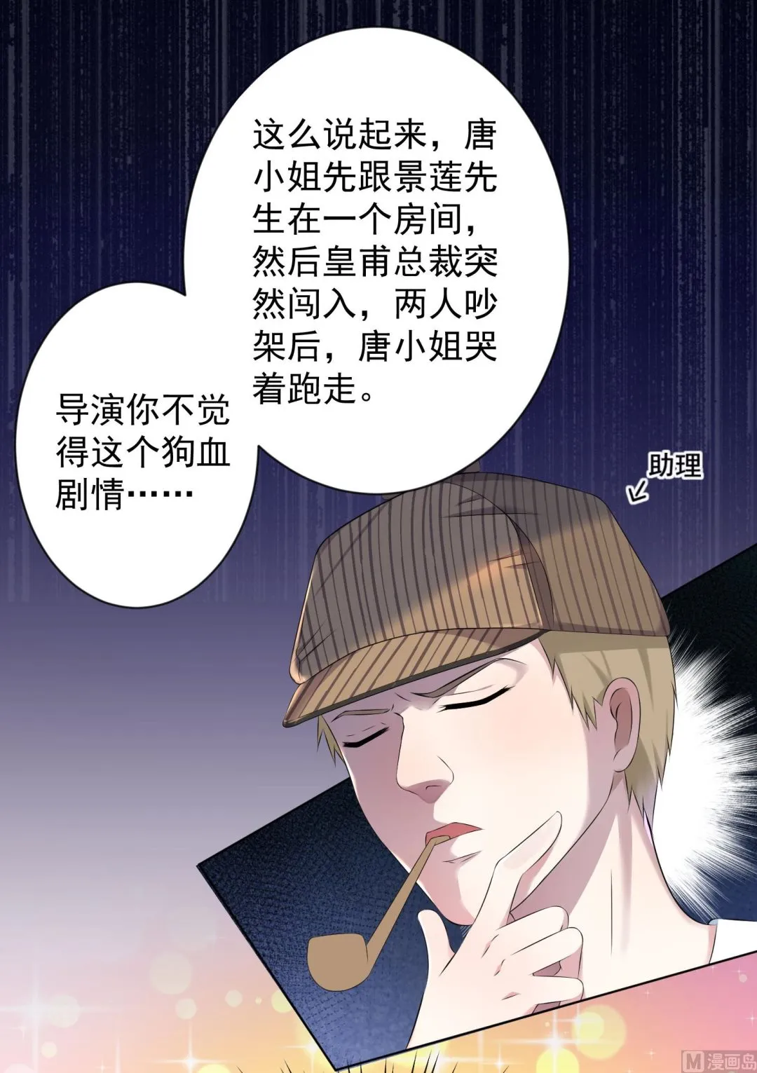 第134话 第9页