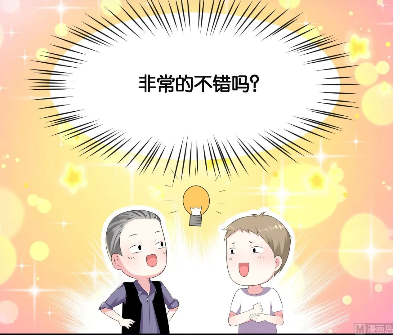 第134话 第10页