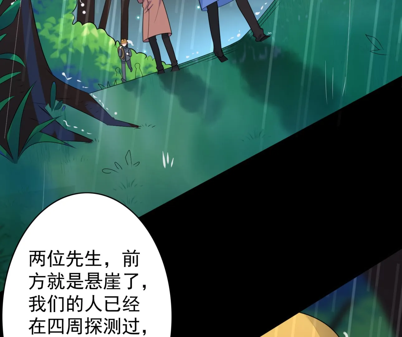 第134话 第20页