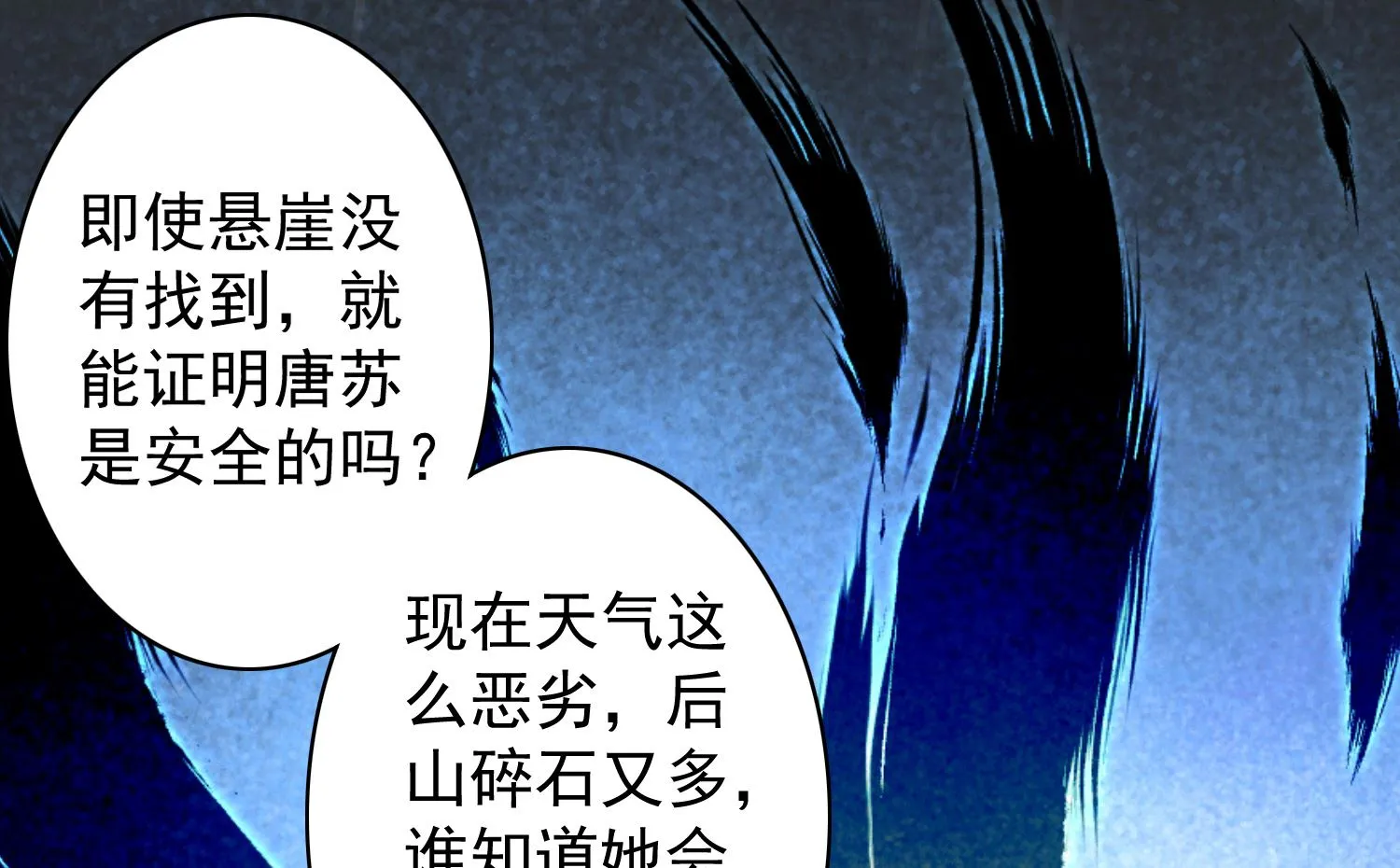 第134话 第24页
