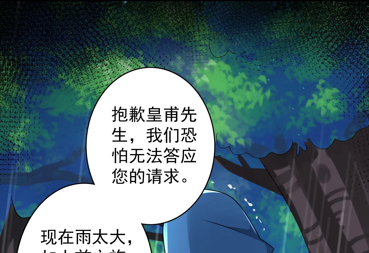 第134话 第28页