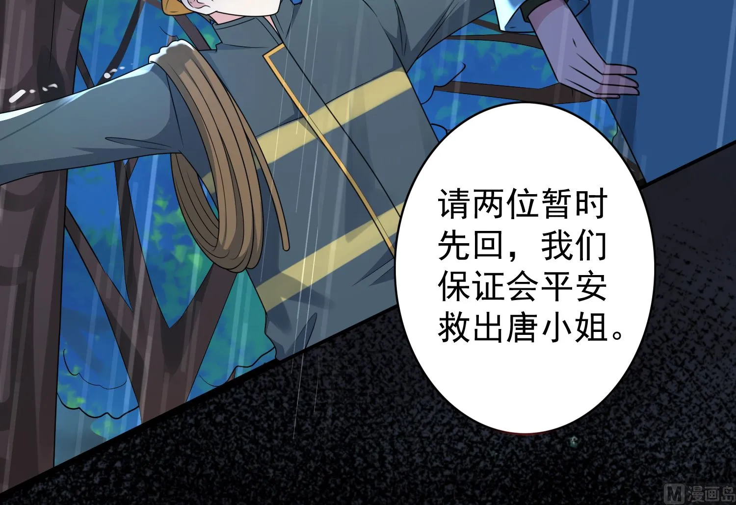 第134话 第30页
