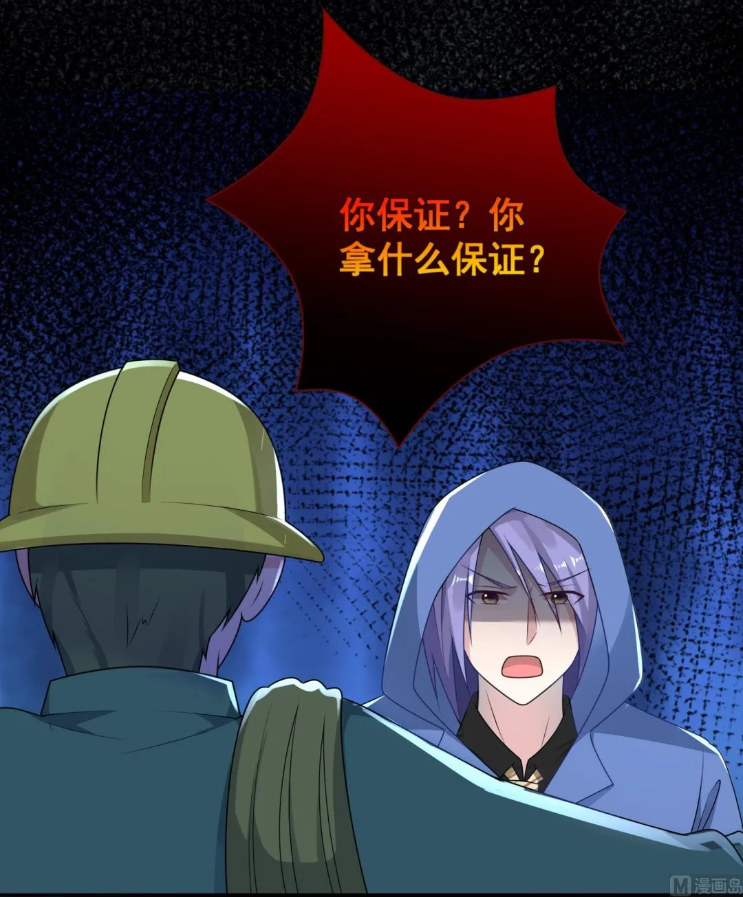 第134话 第31页