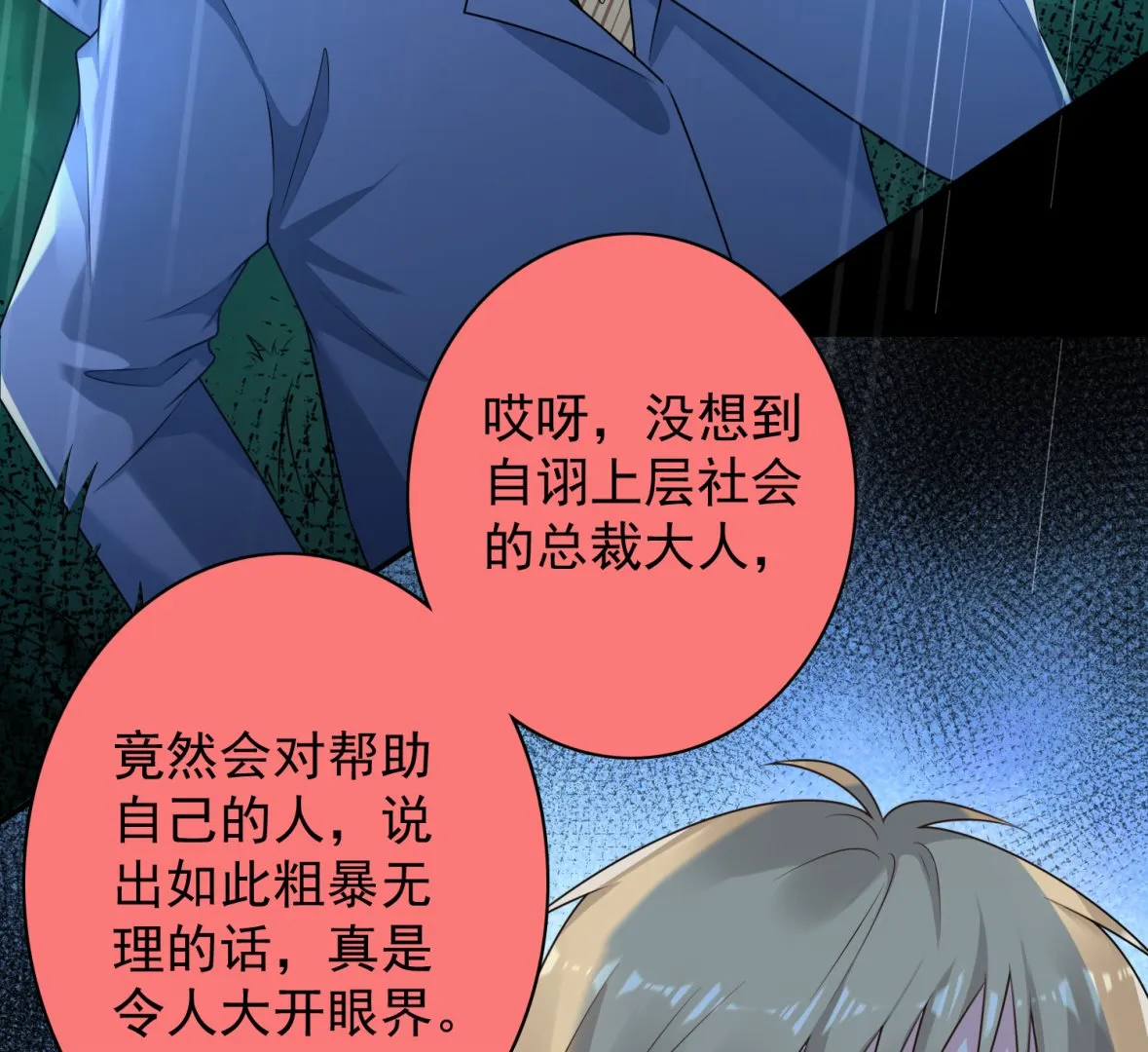 第134话 第35页