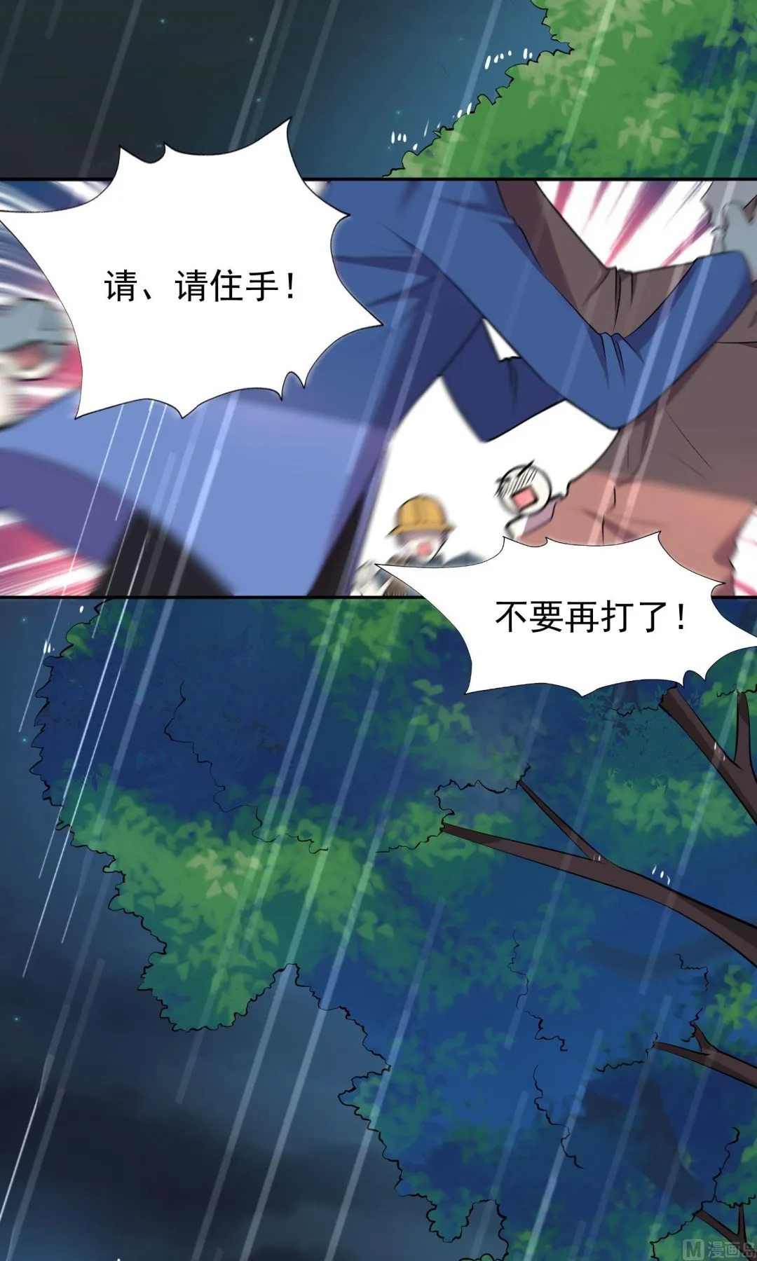 第135话 第3页
