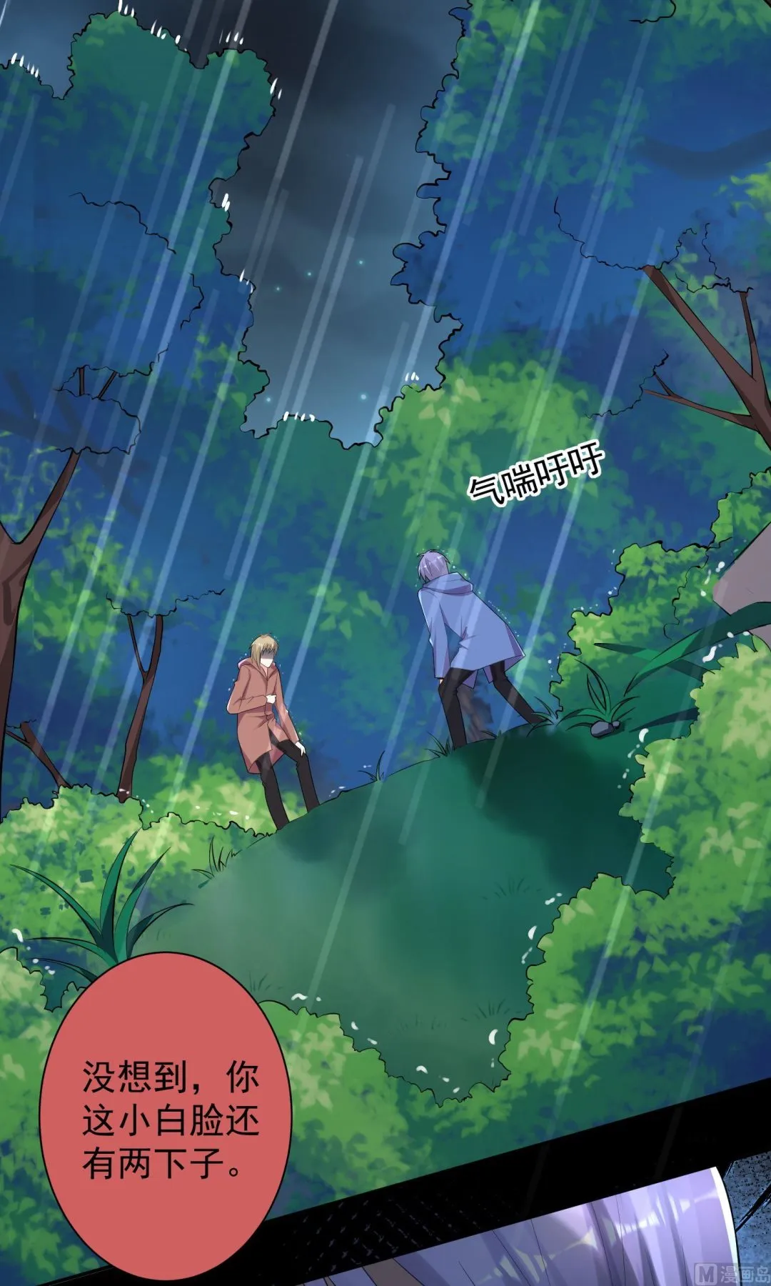 第135话 第4页