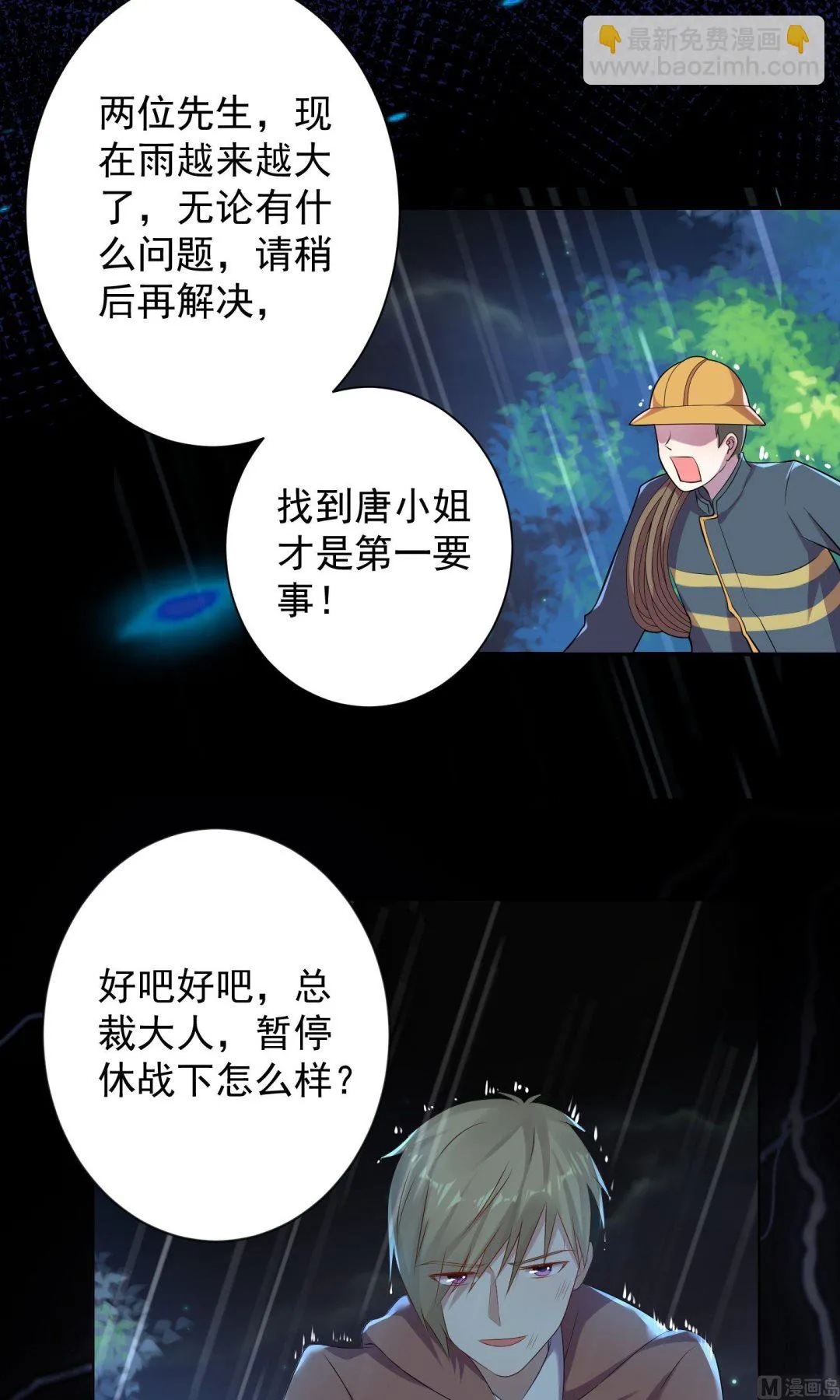 第135话 第6页