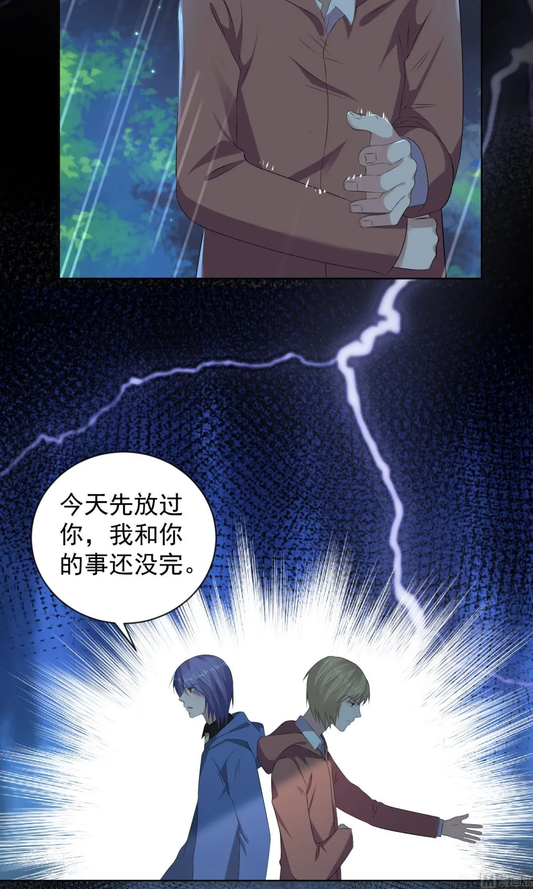 第135话 第7页