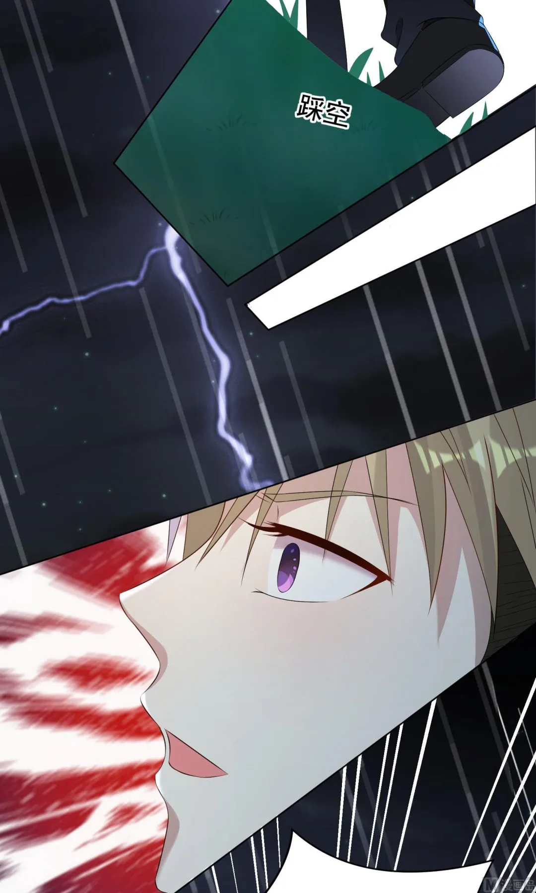 第135话 第9页