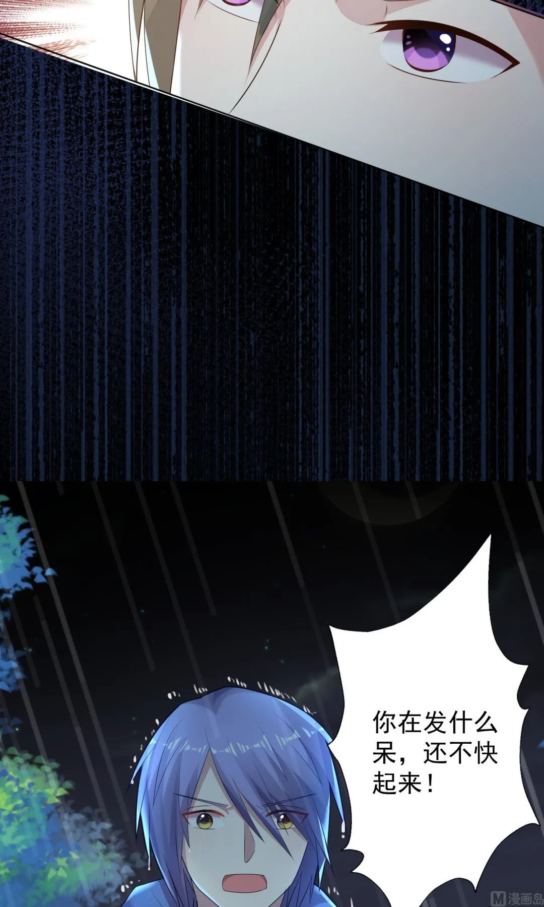 第135话 第12页