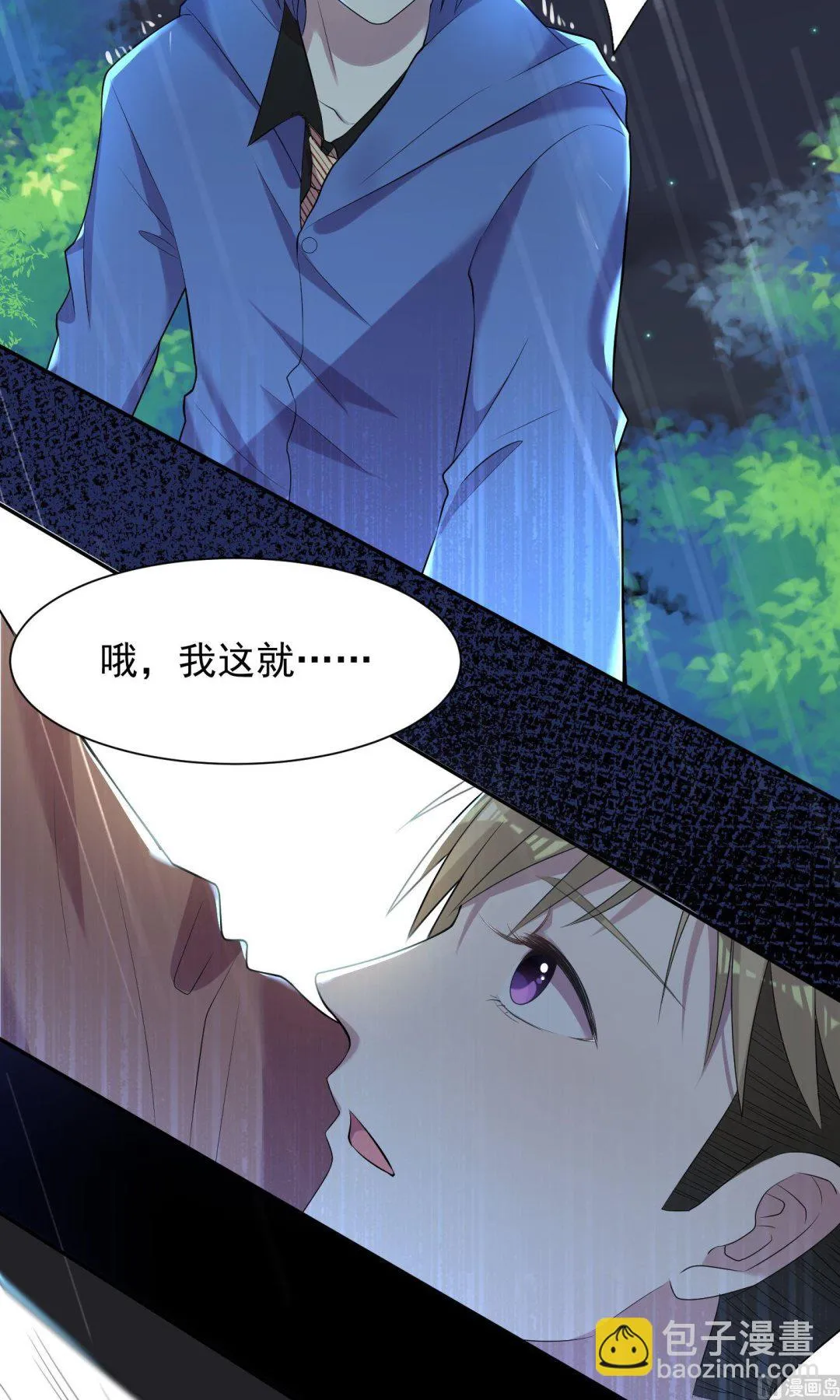 第135话 第13页