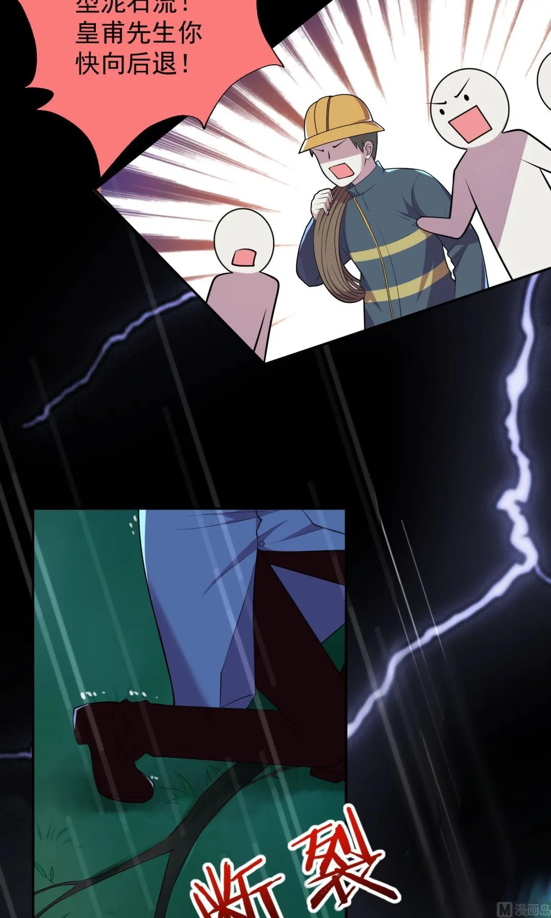 第135话 第16页