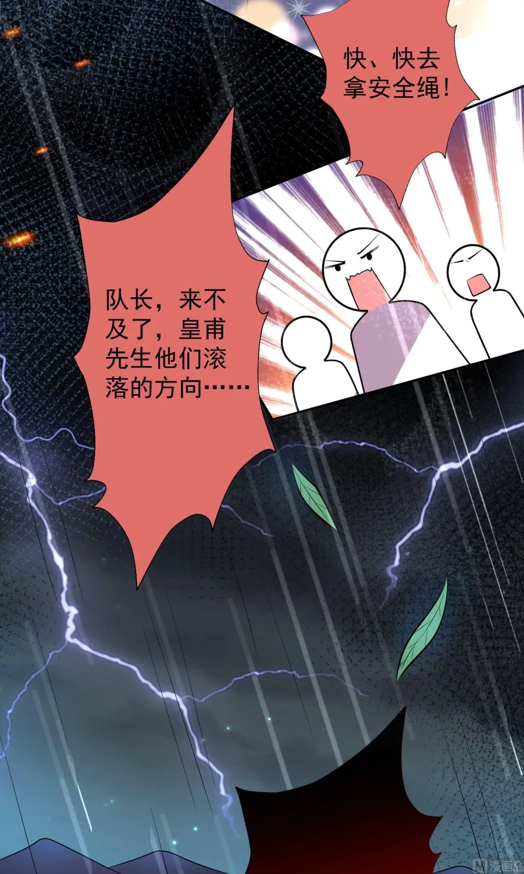 第135话 第20页
