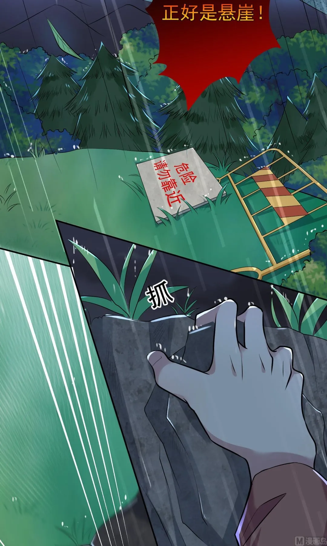 第135话 第21页