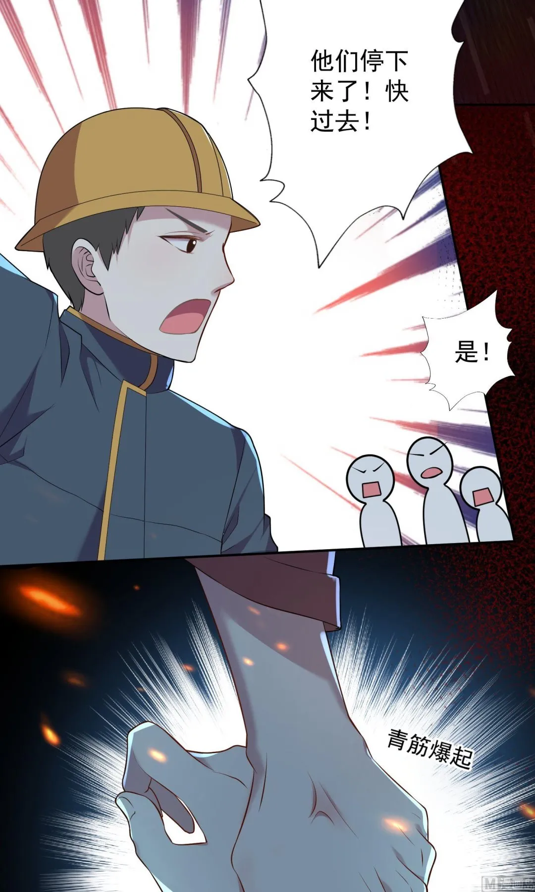 第135话 第23页