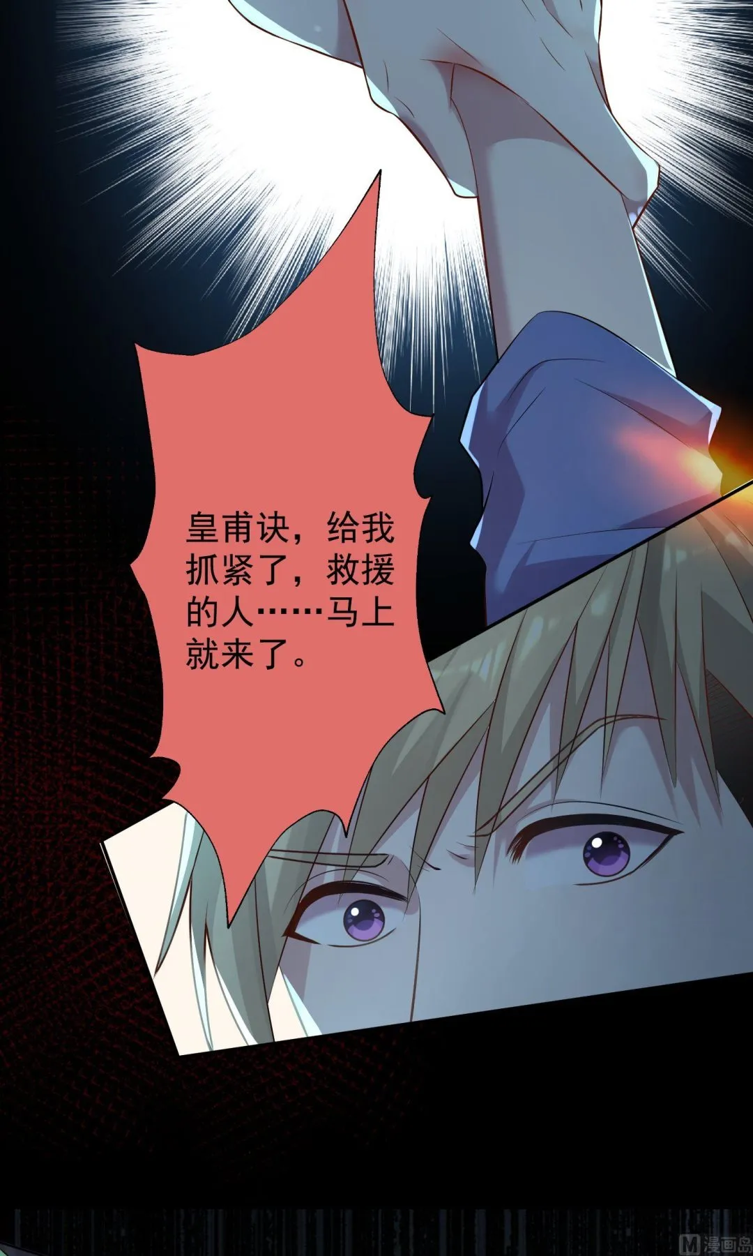 第135话 第24页
