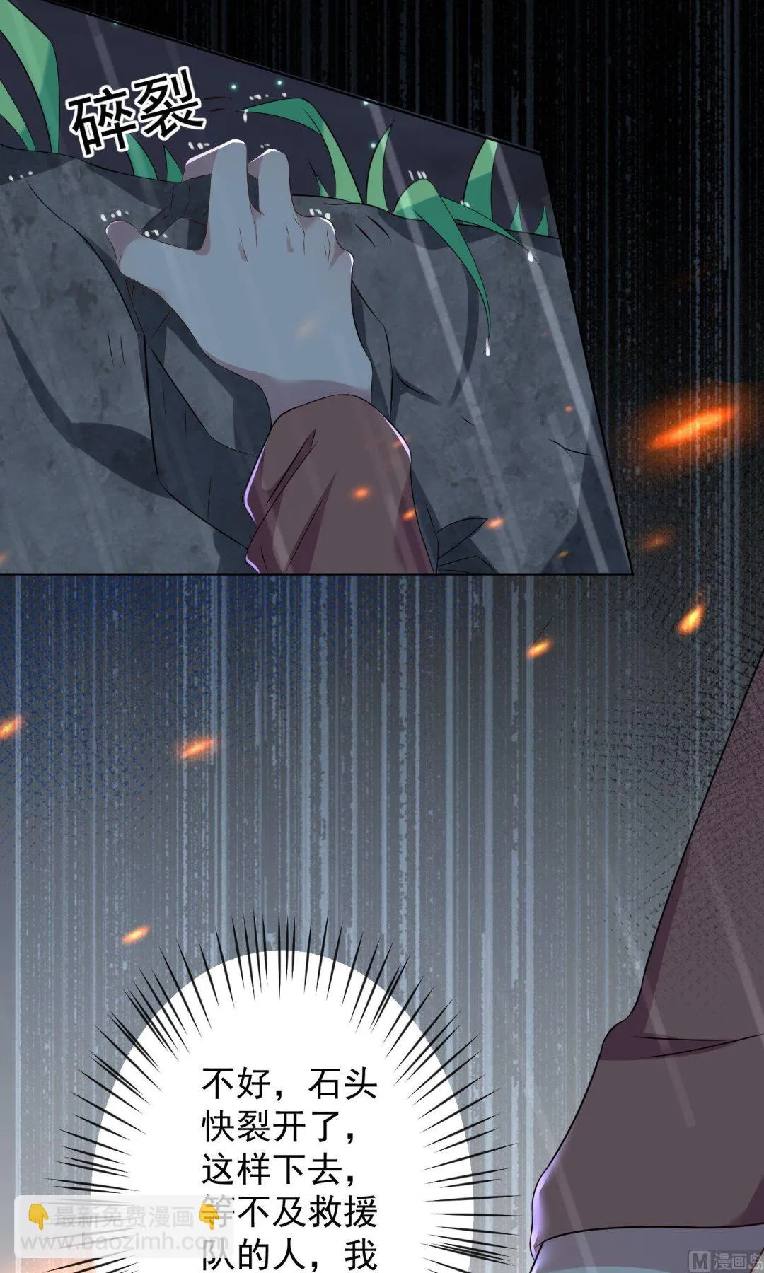 第135话 第25页