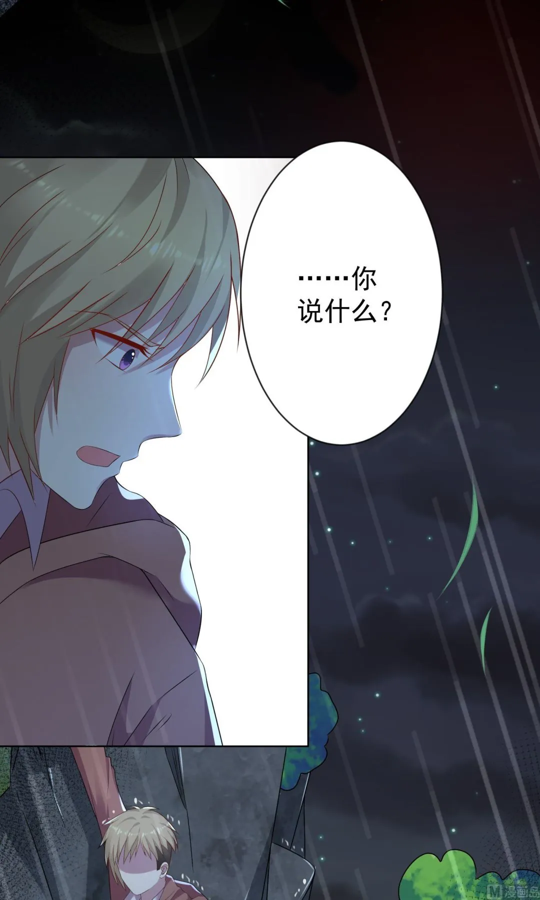 第135话 第29页