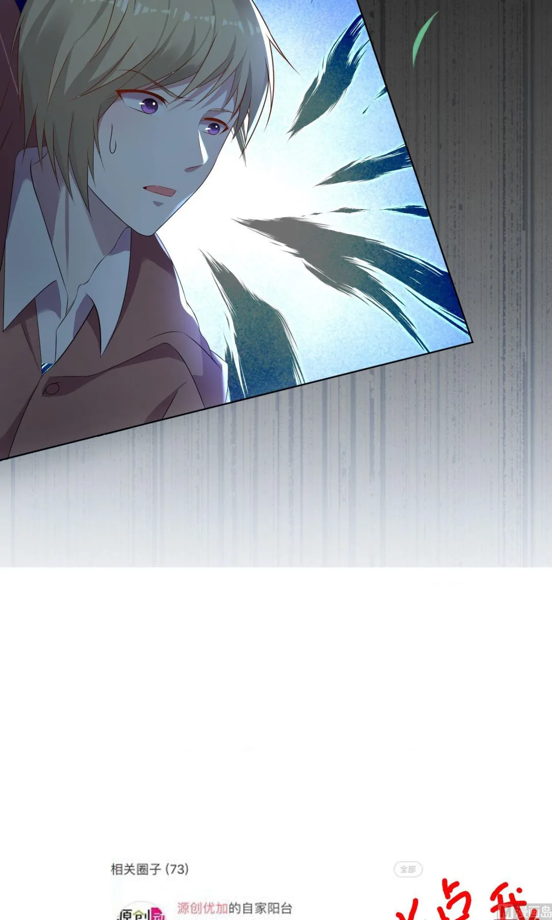 第135话 第31页