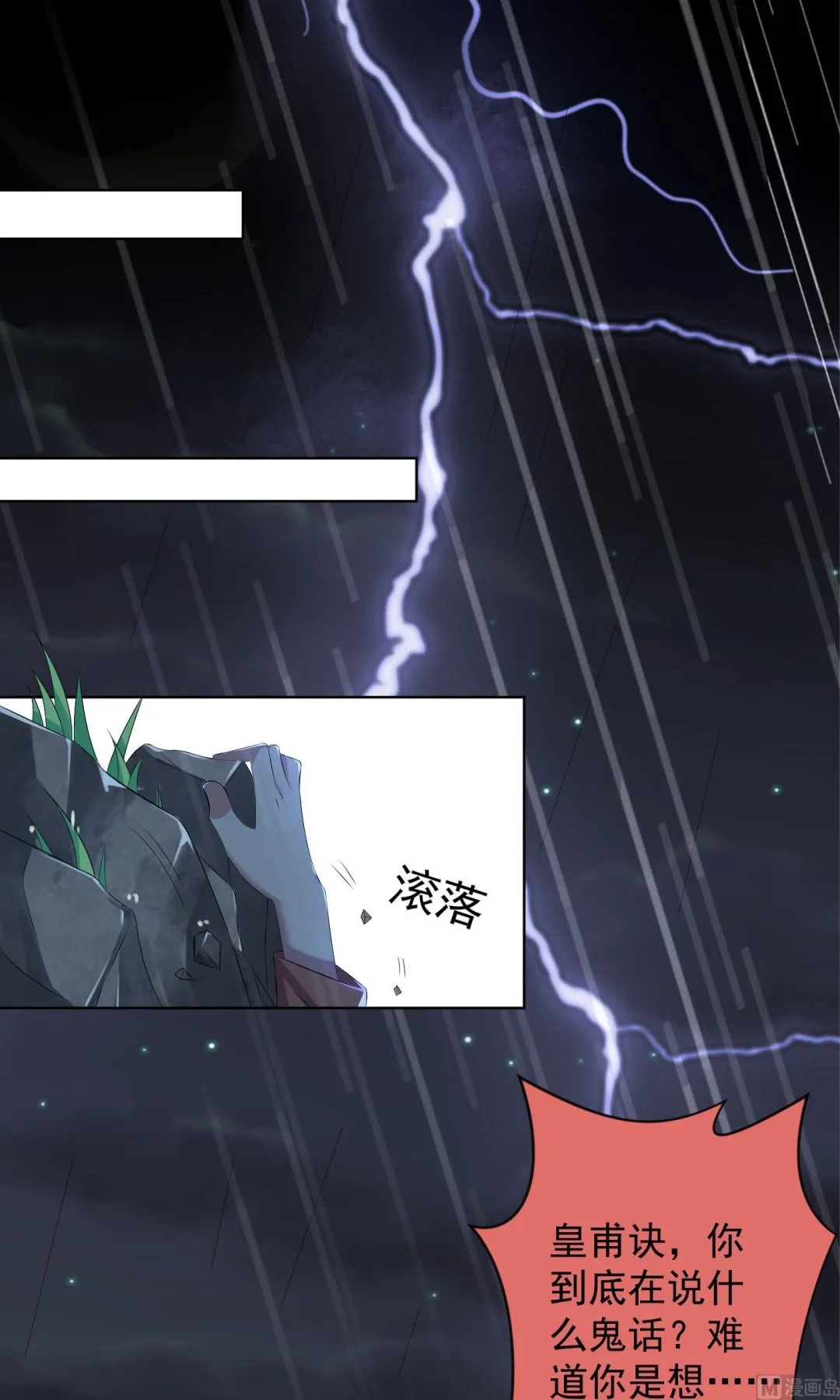 第136话 第1页