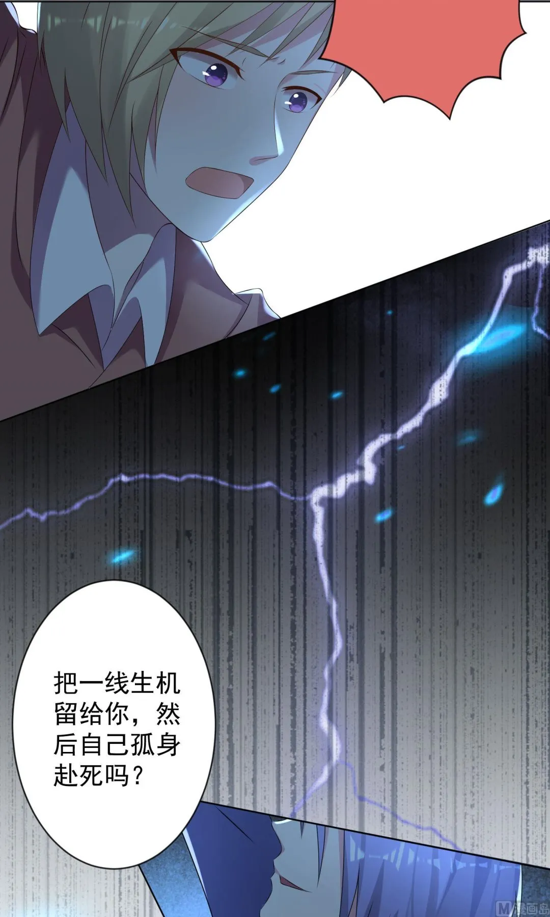 第136话 第2页