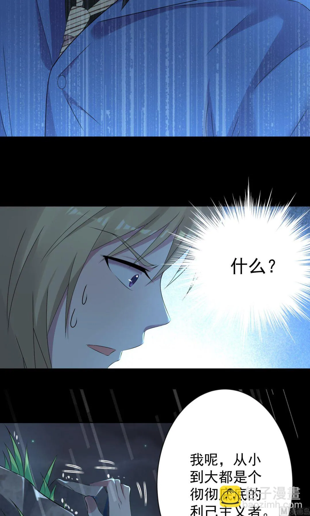 第136话 第4页