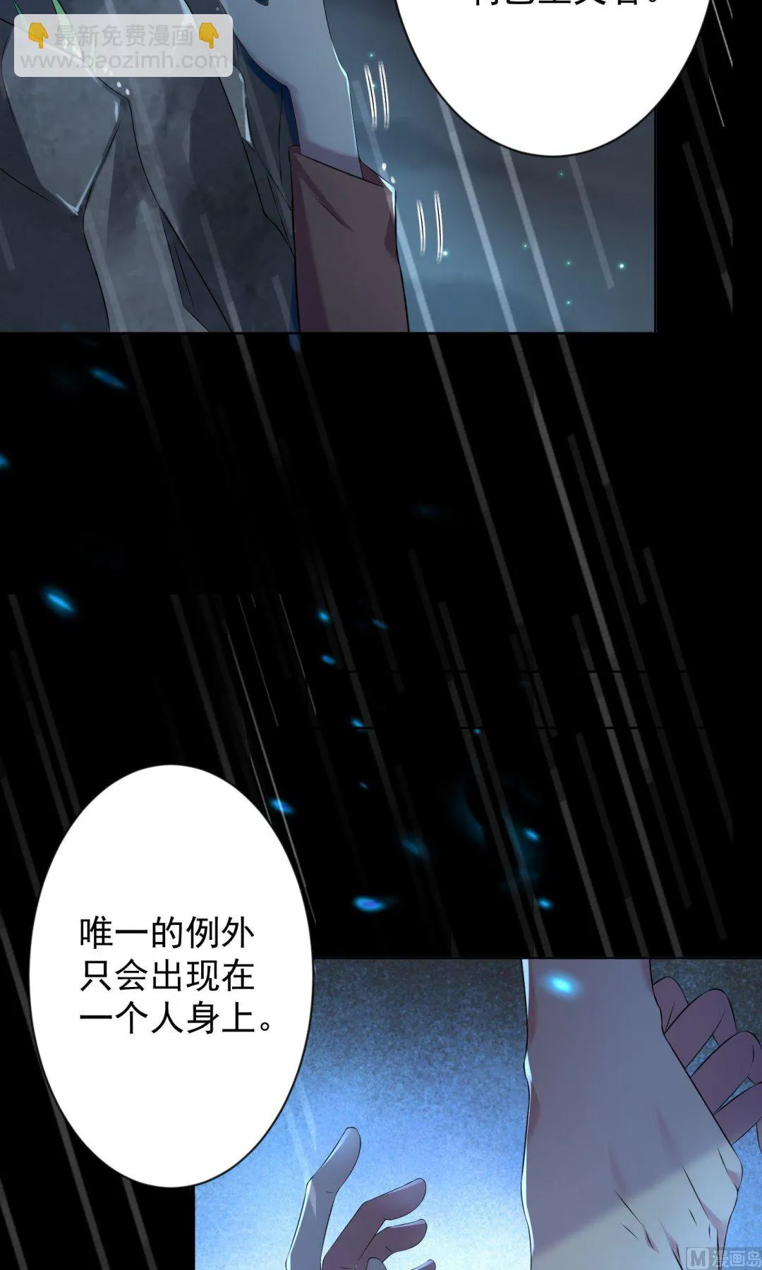 第136话 第5页