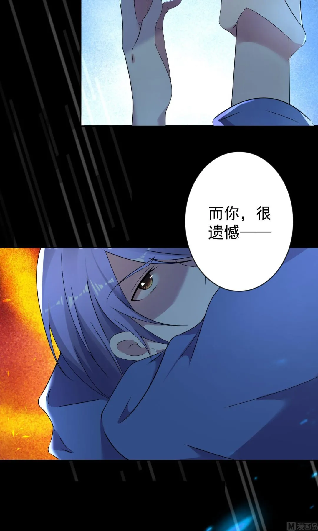 第136话 第6页