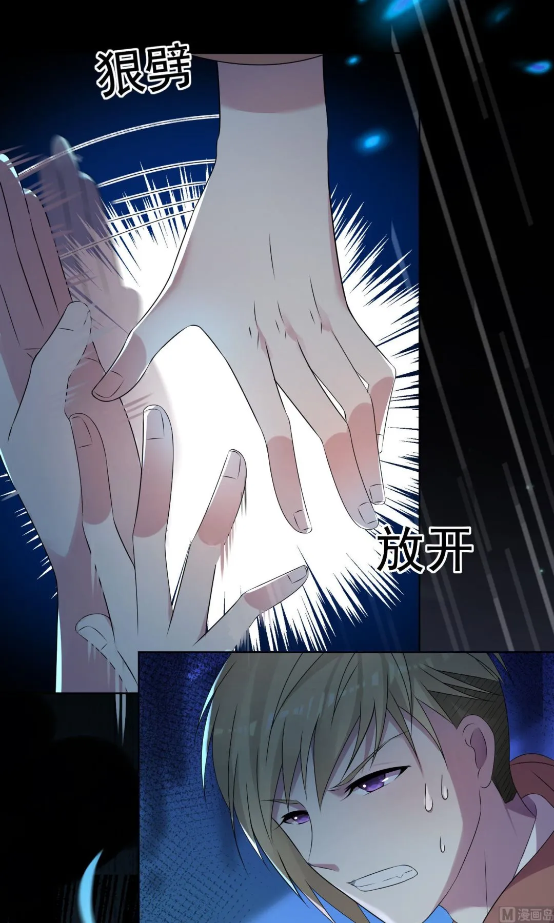 第136话 第7页
