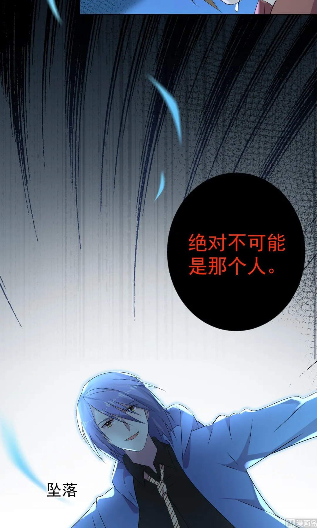 第136话 第8页